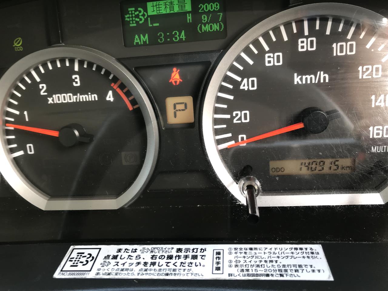 2018 Isuzu Elf